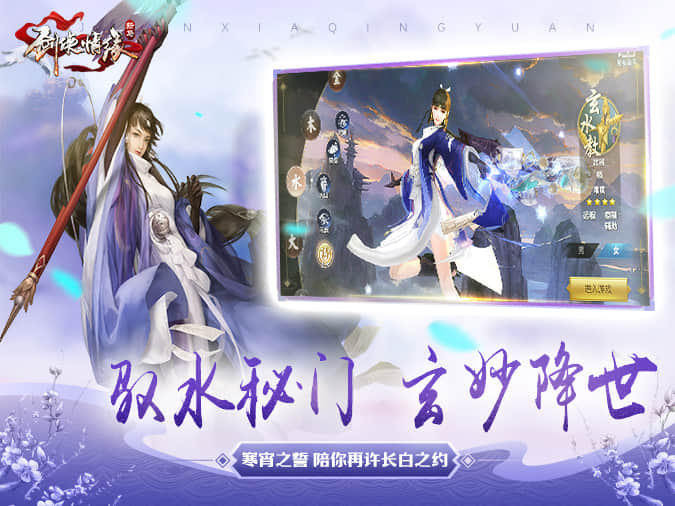 《剑侠情缘》新马版-全新冲霄版本上线