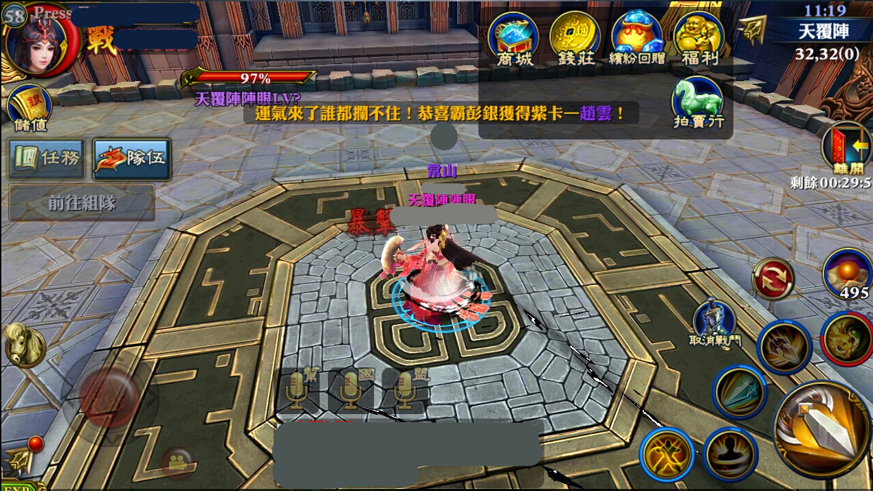【六龙御天】八阵图破阵全攻略之天覆阵