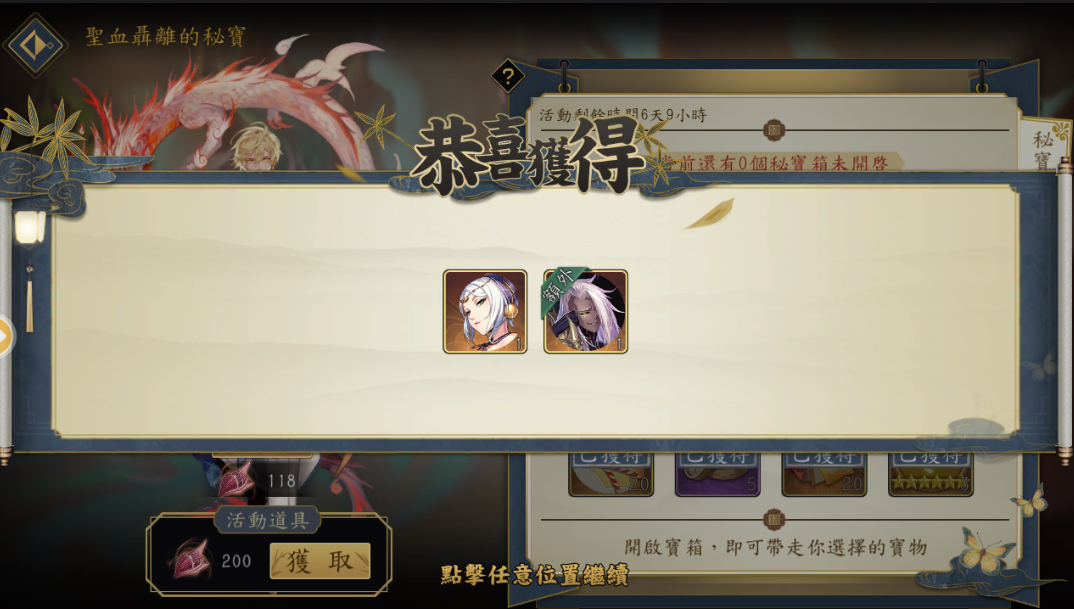 《妖神记》圣血聂离的秘宝活动介绍2019-05-27 21:56
