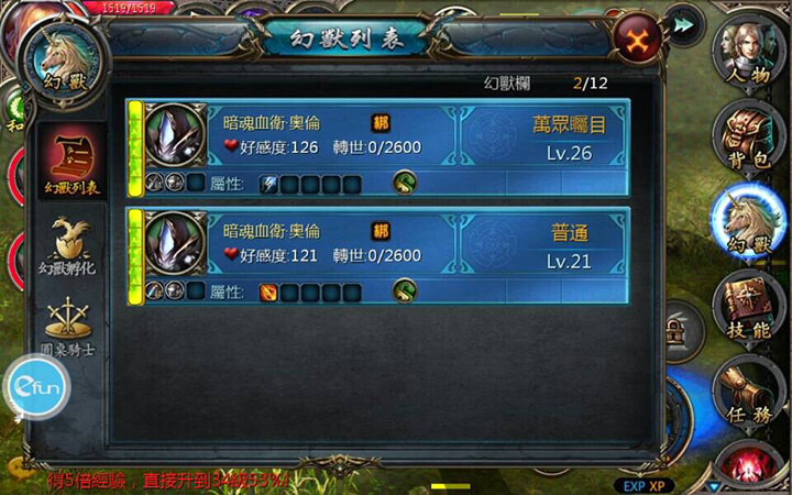 魔域天堂 幻獸入門攻略 Efun遊戲平台