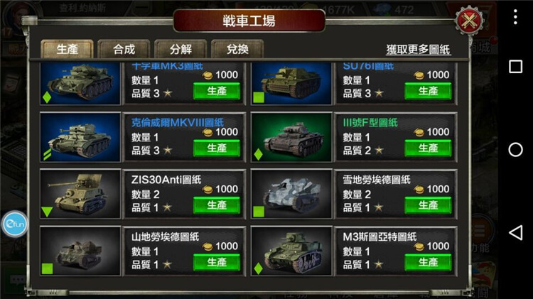 坦克世界点卷比例|坦克世界金币比例介绍-坦克世界修改金币