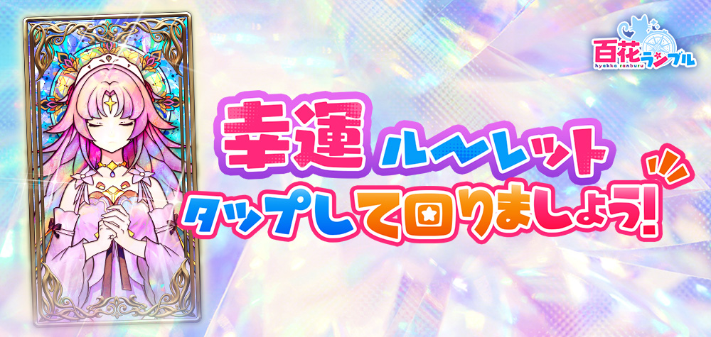 命运转盘1205-1207