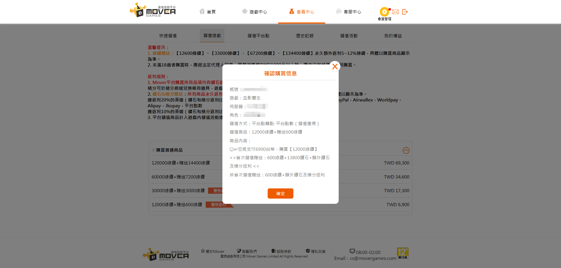 血影雙生》官方網站| 歐美超人氣暗黑系MMO