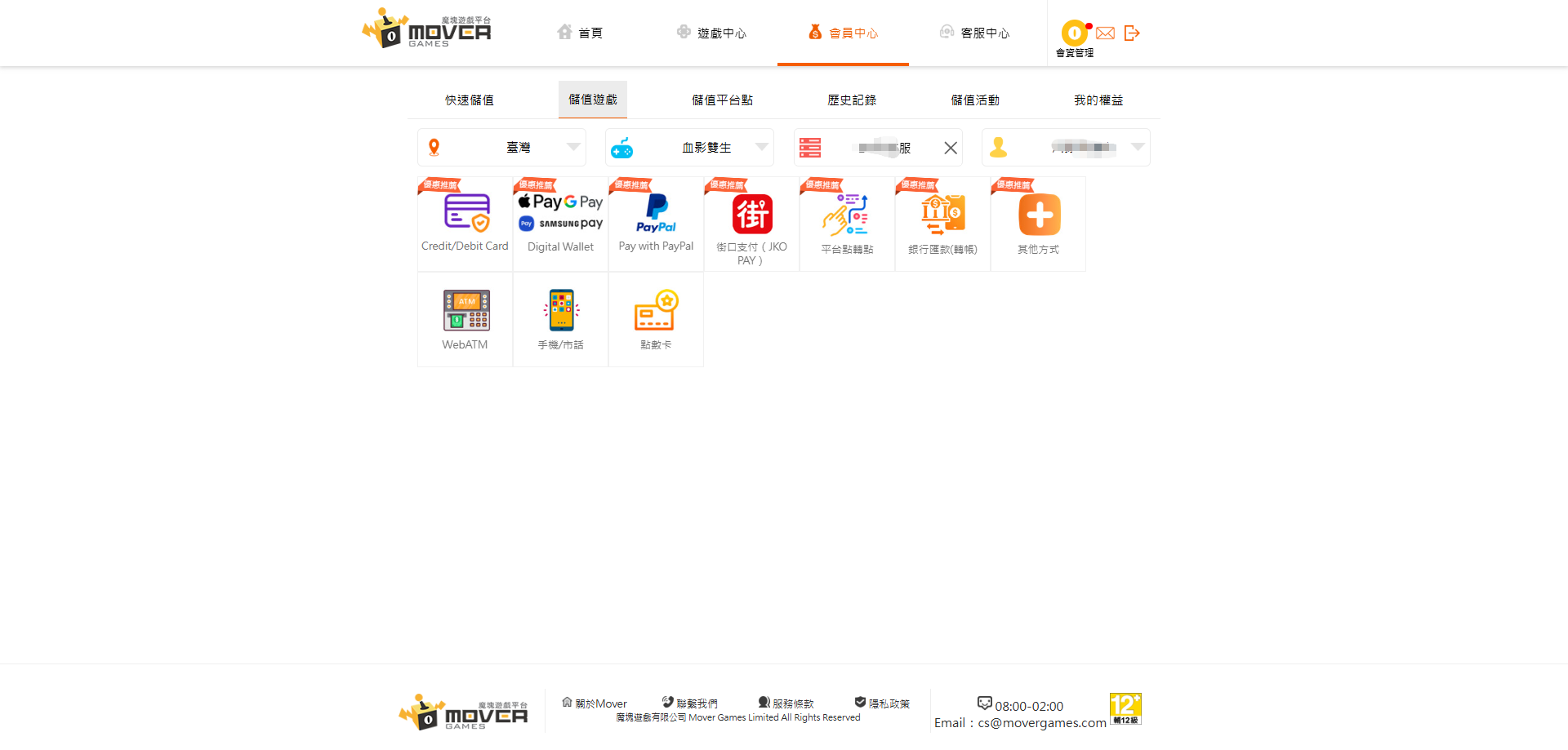 血影雙生》官方網站| 歐美超人氣暗黑系MMO