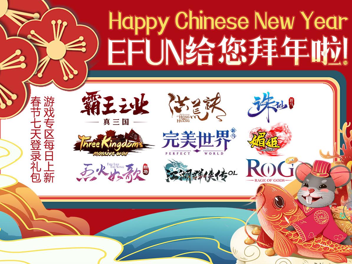 Efun Spring Festival Weekly Carnival for 2020Day 2