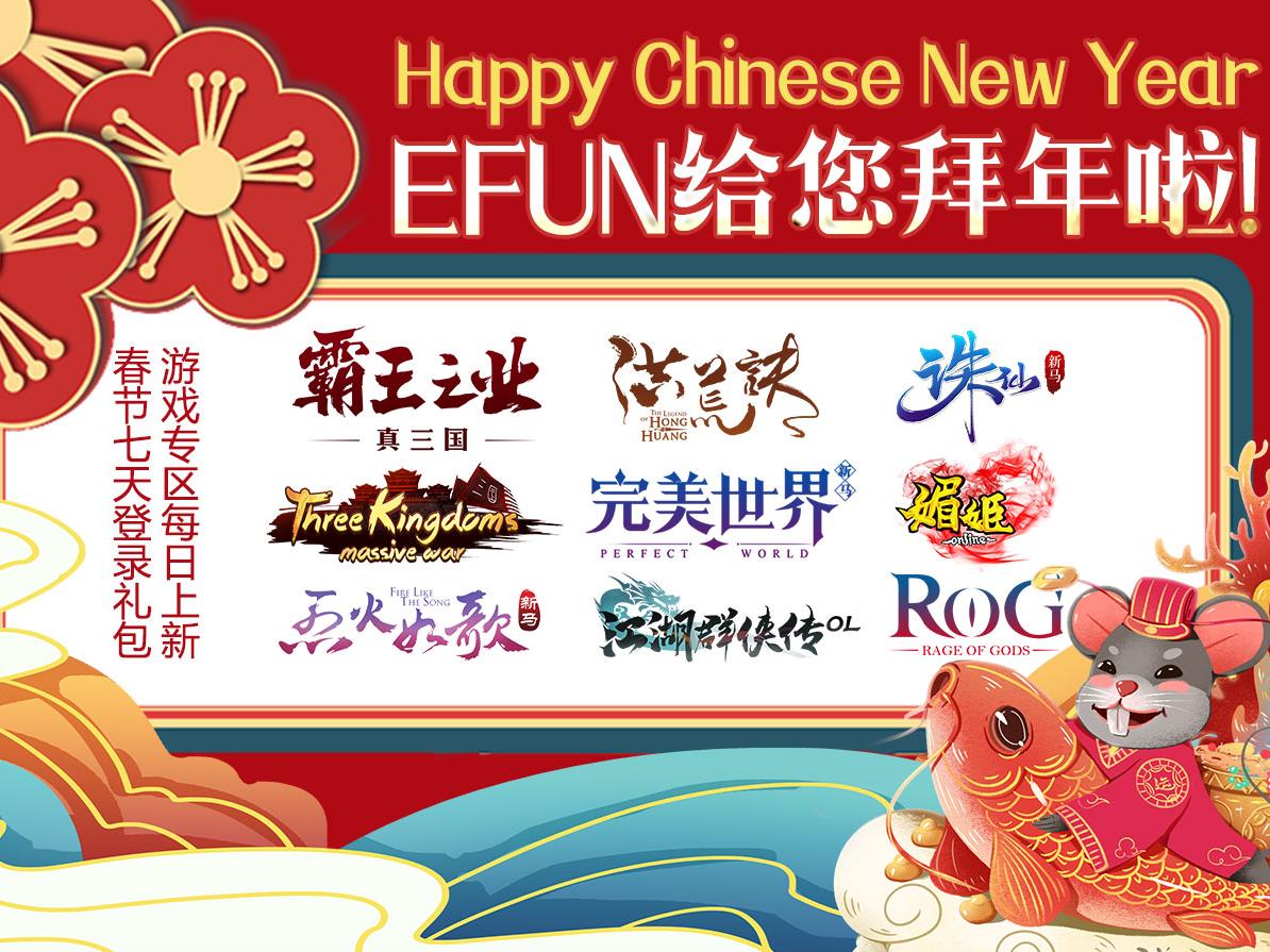 Efun Spring Festival Weekly Carnival for 2020Day 7